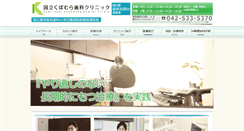 Desktop Screenshot of kunitachi118.com